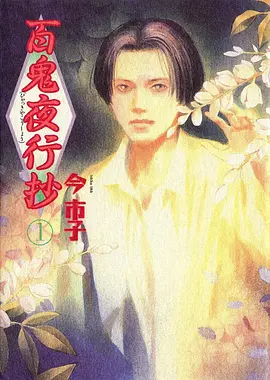 铁幕机甲第二季 红桃视频在线机战动漫海报